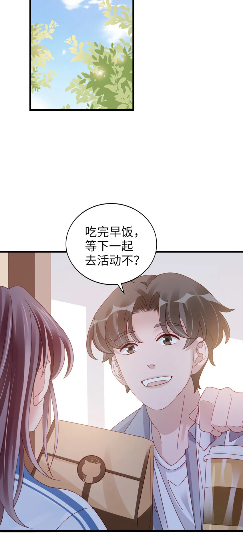 74 第73话-不需要理由 第33页