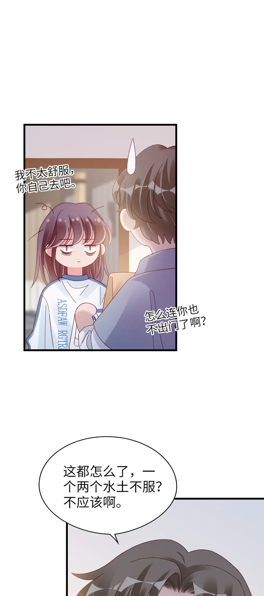 74 第73话-不需要理由 第34页