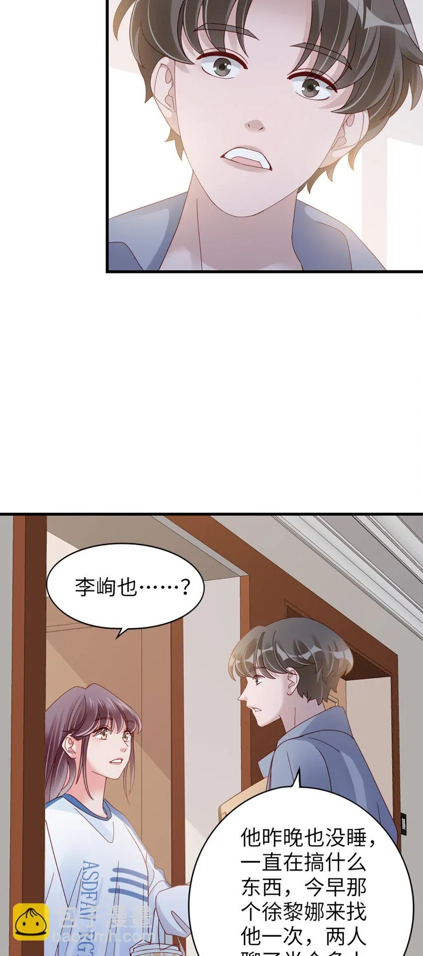 74 第73话-不需要理由 第35页