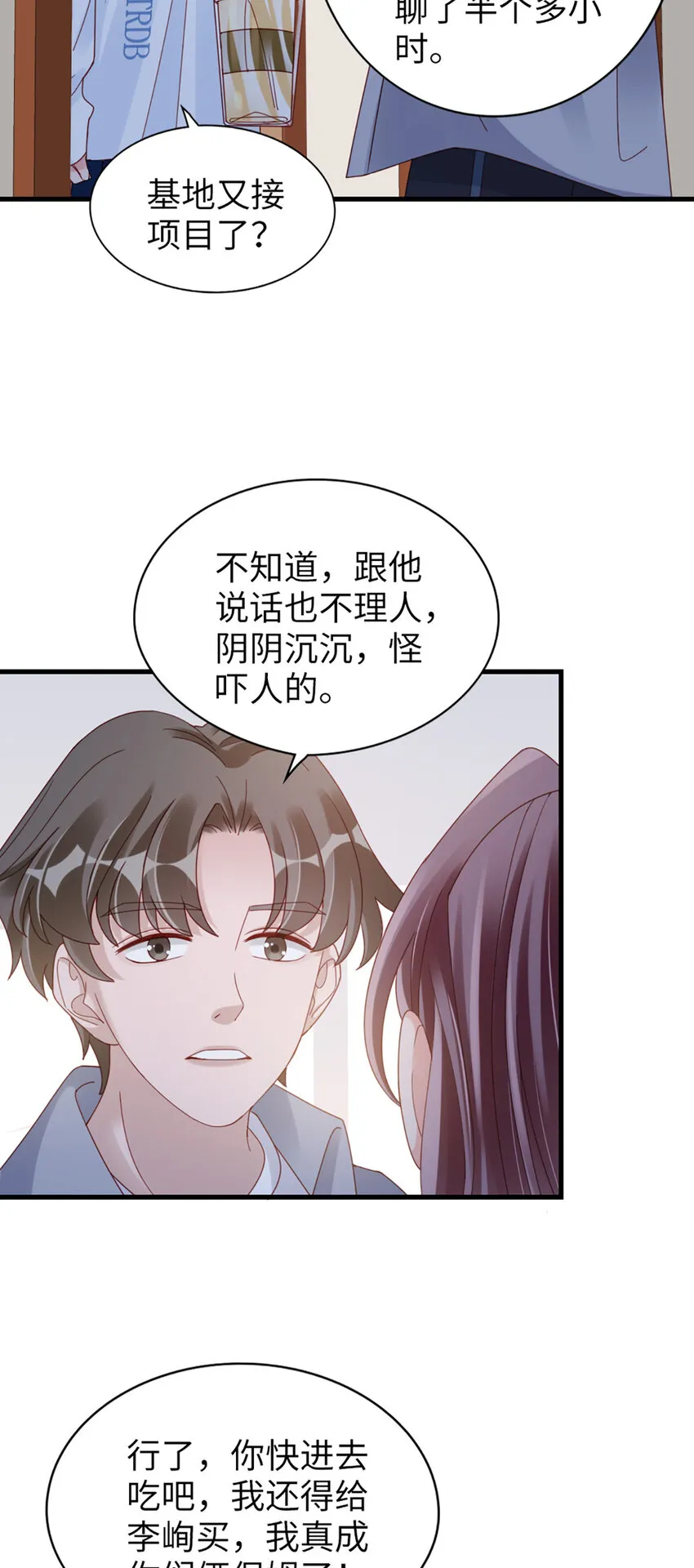 74 第73话-不需要理由 第36页