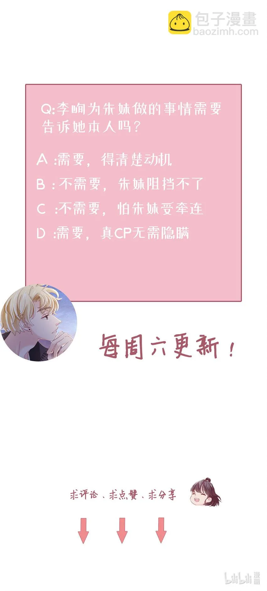 74 第73话-不需要理由 第39页