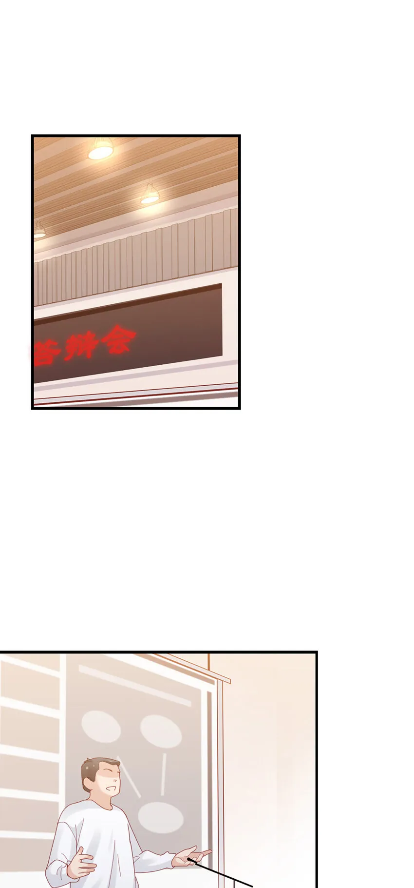 75 第74话-热爱的事 第3页