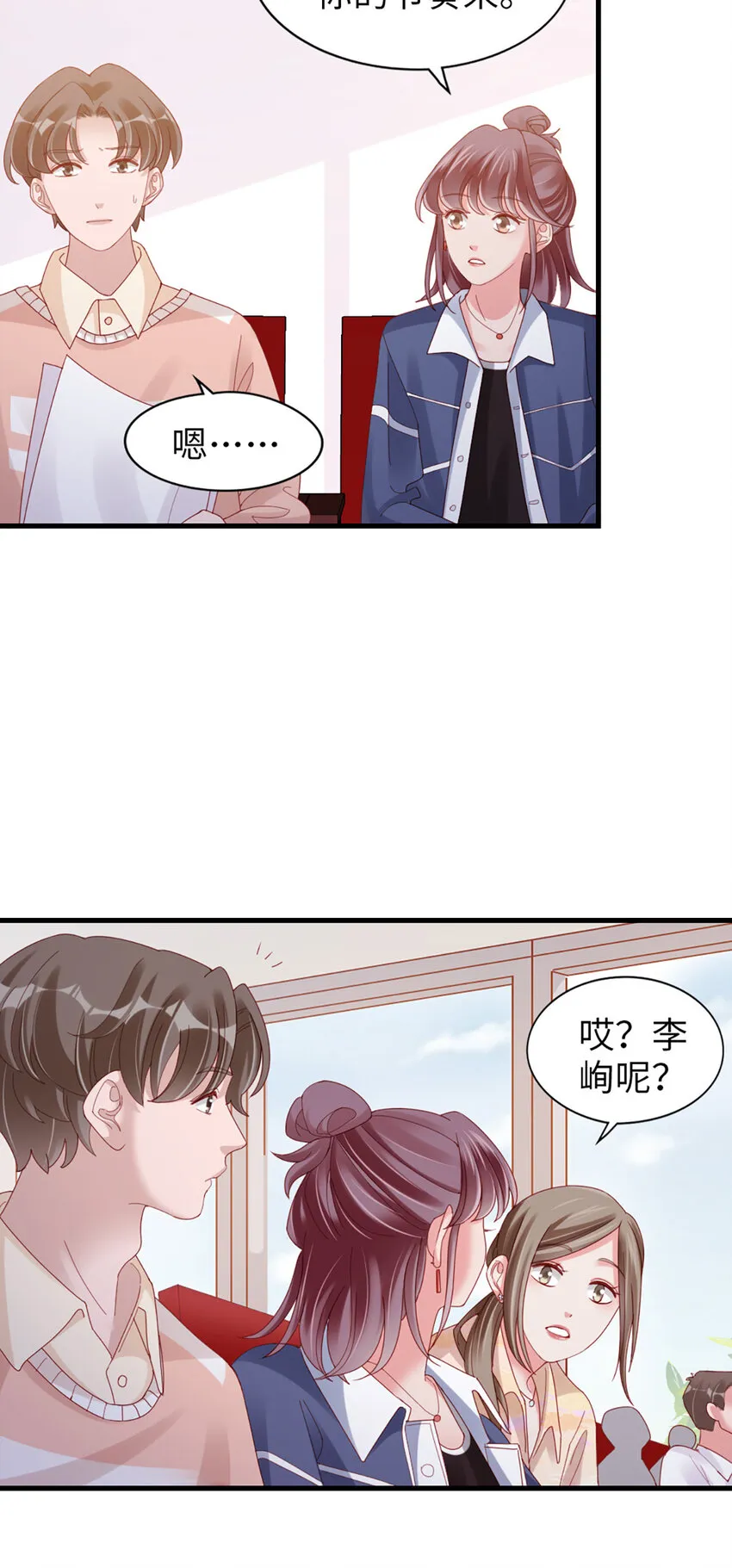 75 第74话-热爱的事 第5页