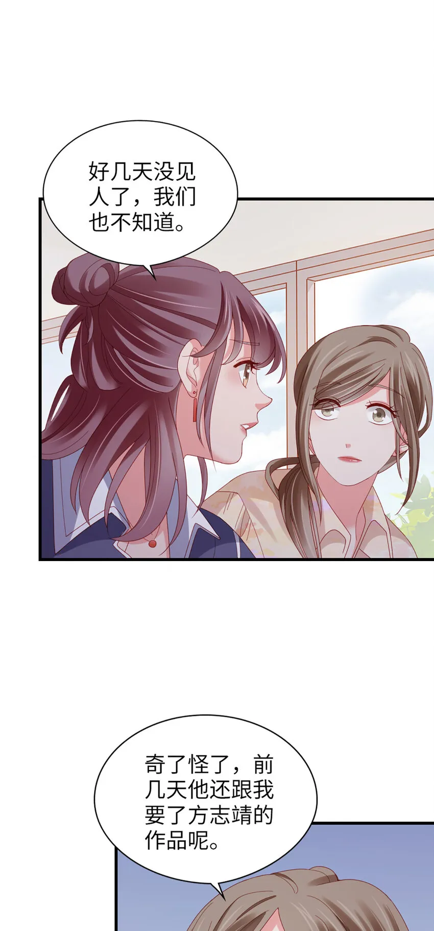75 第74话-热爱的事 第6页