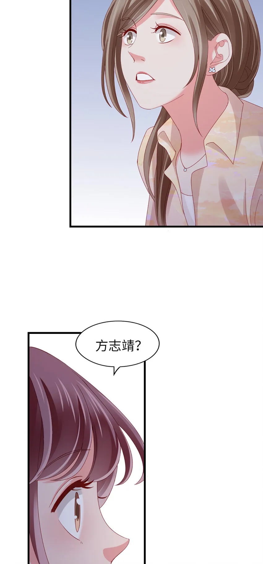 75 第74话-热爱的事 第7页