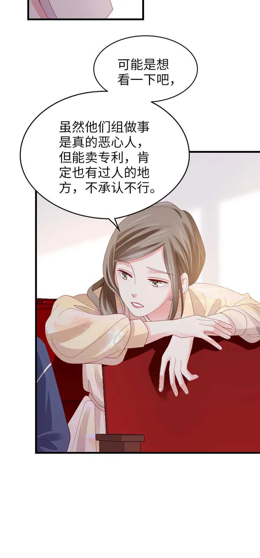 75 第74话-热爱的事 第8页