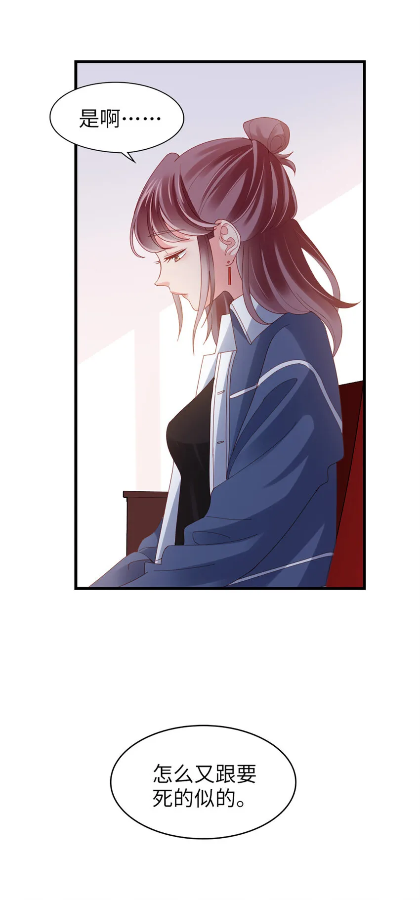 75 第74话-热爱的事 第9页