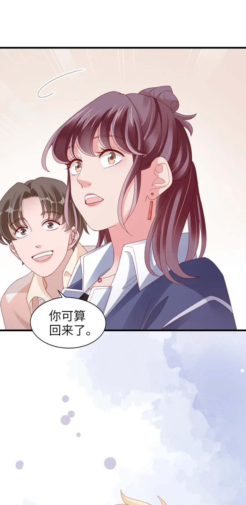75 第74话-热爱的事 第10页