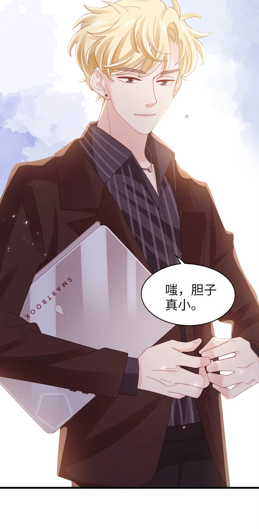 75 第74话-热爱的事 第11页
