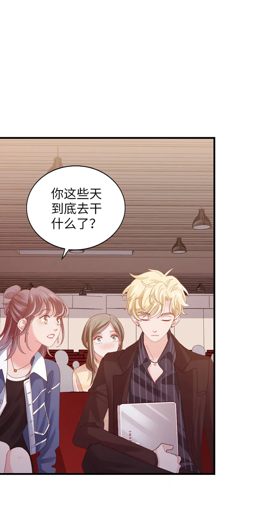 75 第74话-热爱的事 第12页