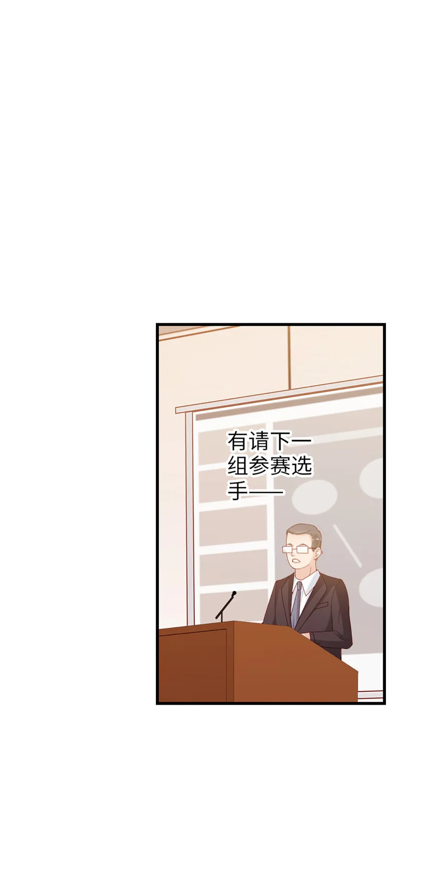 75 第74话-热爱的事 第15页