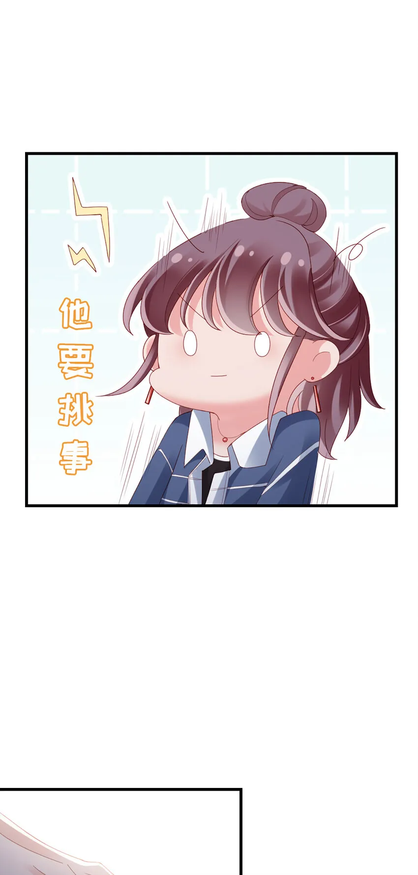 75 第74话-热爱的事 第17页