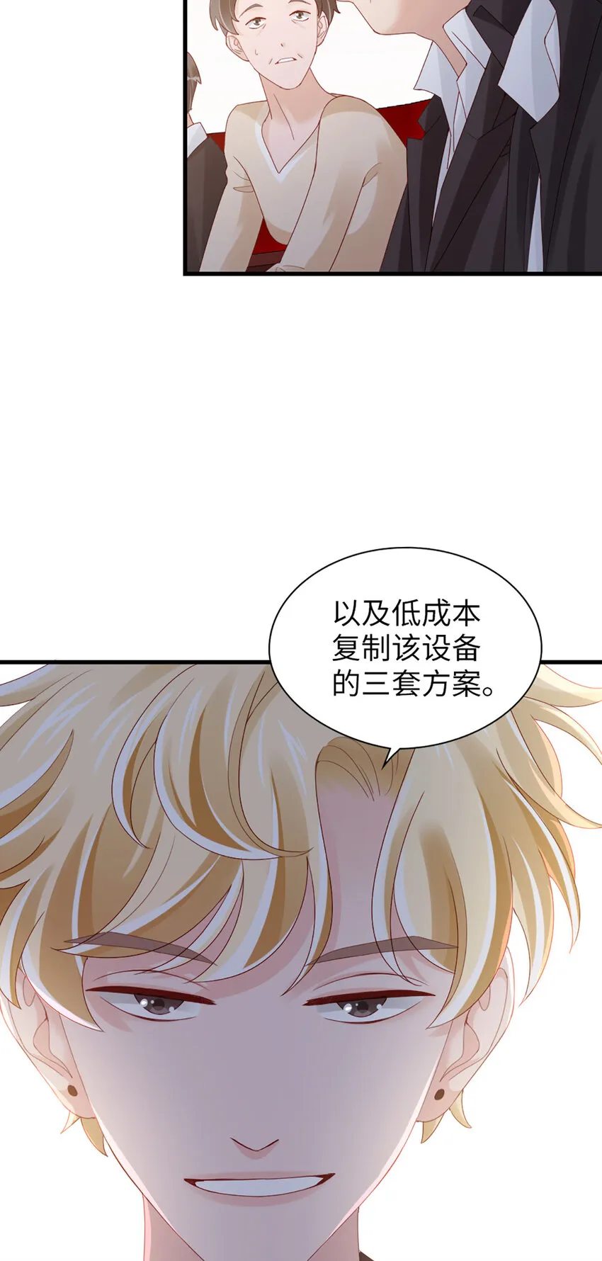 75 第74话-热爱的事 第21页