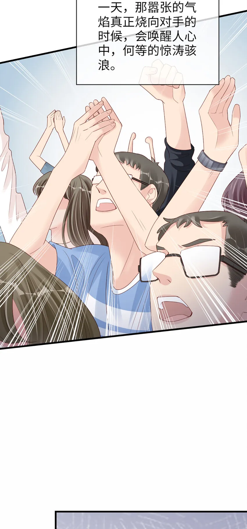 75 第74话-热爱的事 第24页