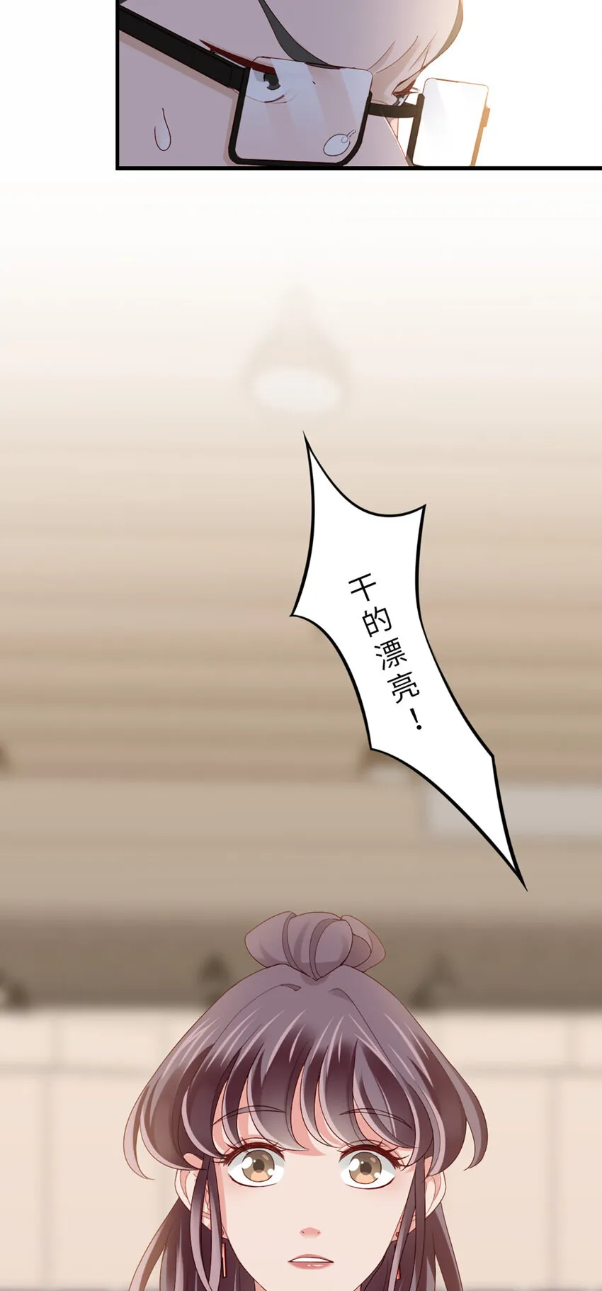 75 第74话-热爱的事 第26页