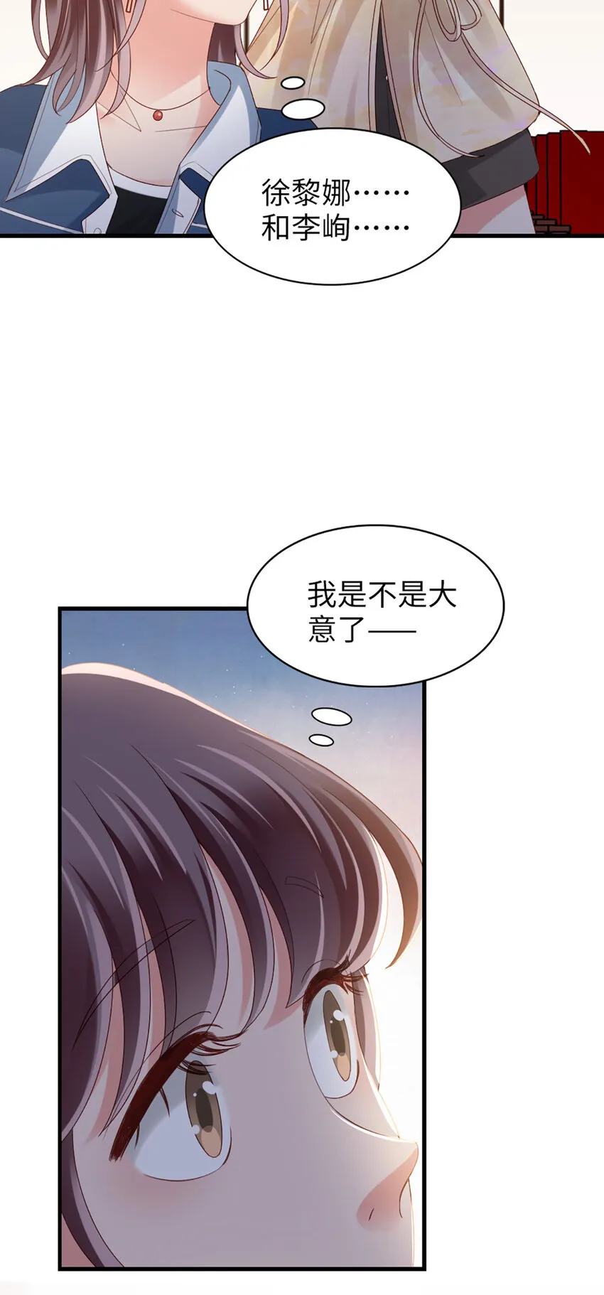 75 第74话-热爱的事 第28页