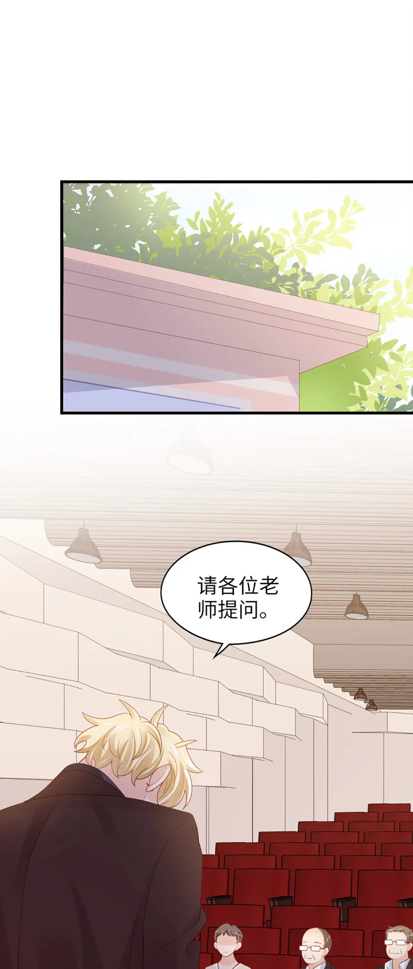 75 第74话-热爱的事 第30页
