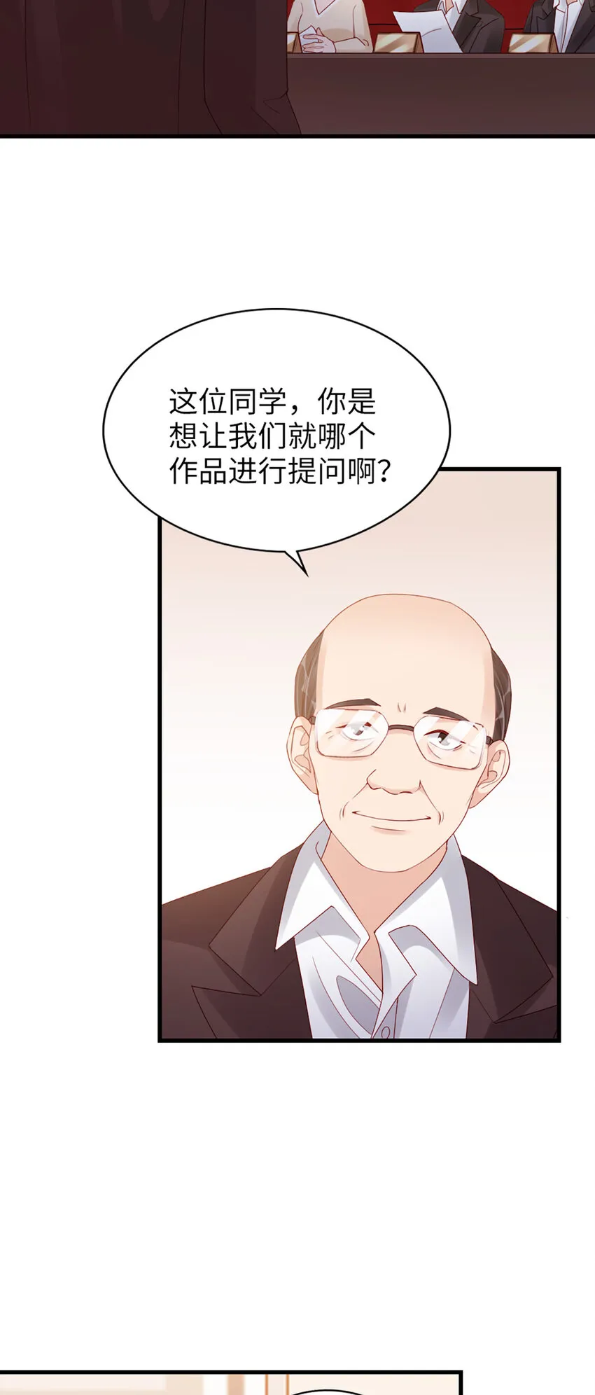 75 第74话-热爱的事 第31页