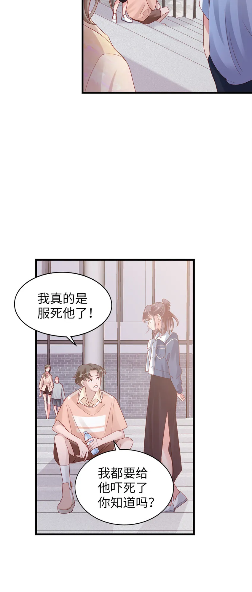 75 第74话-热爱的事 第33页