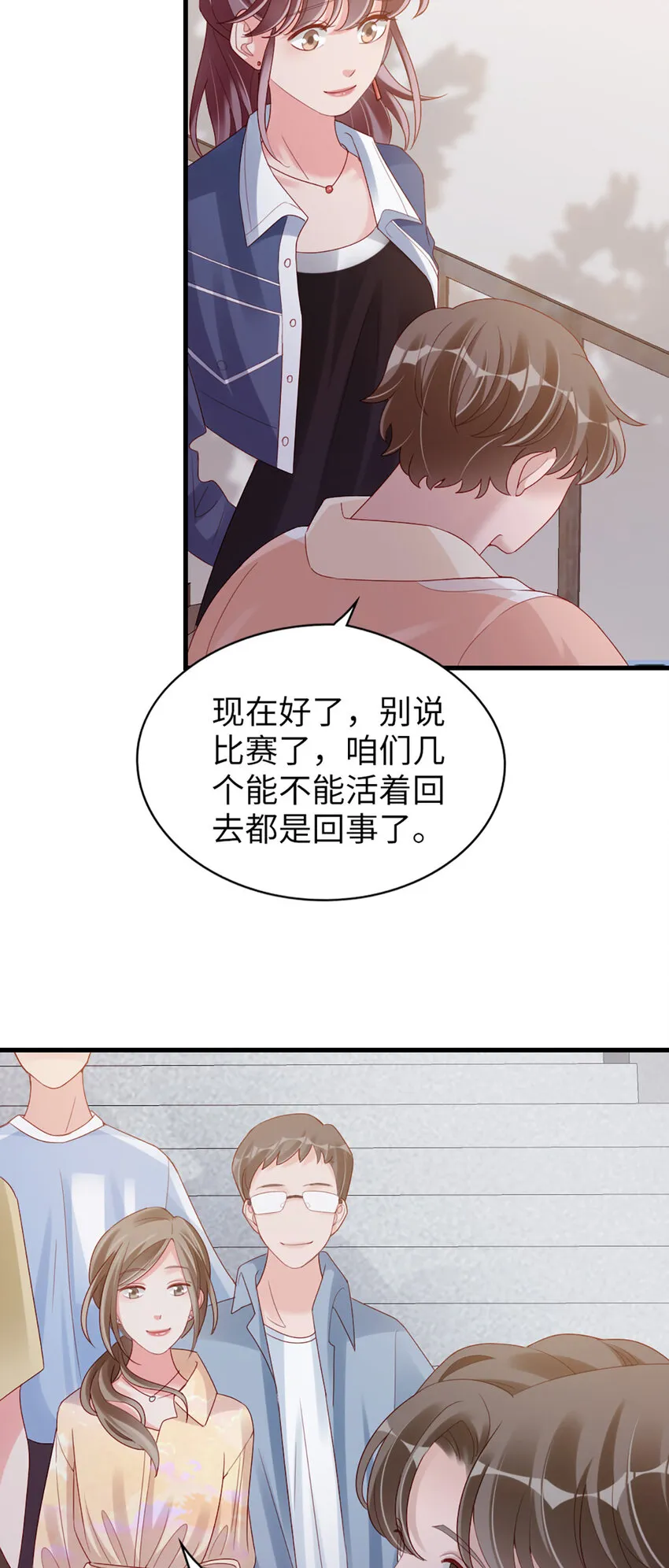 75 第74话-热爱的事 第35页