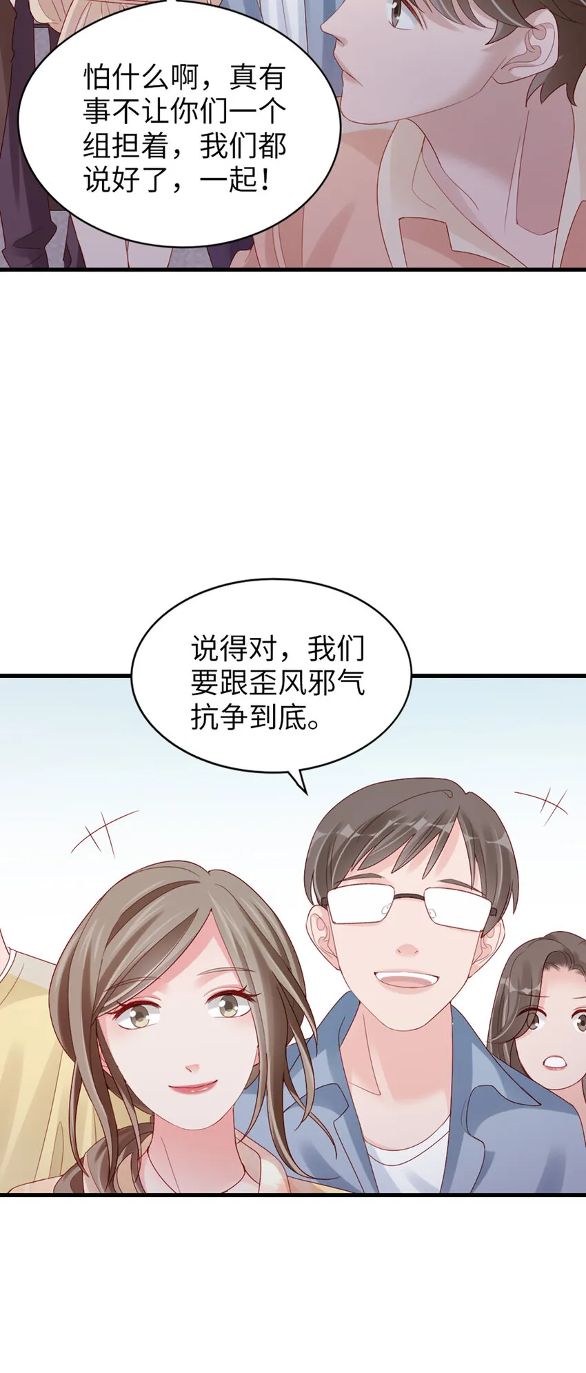 75 第74话-热爱的事 第36页