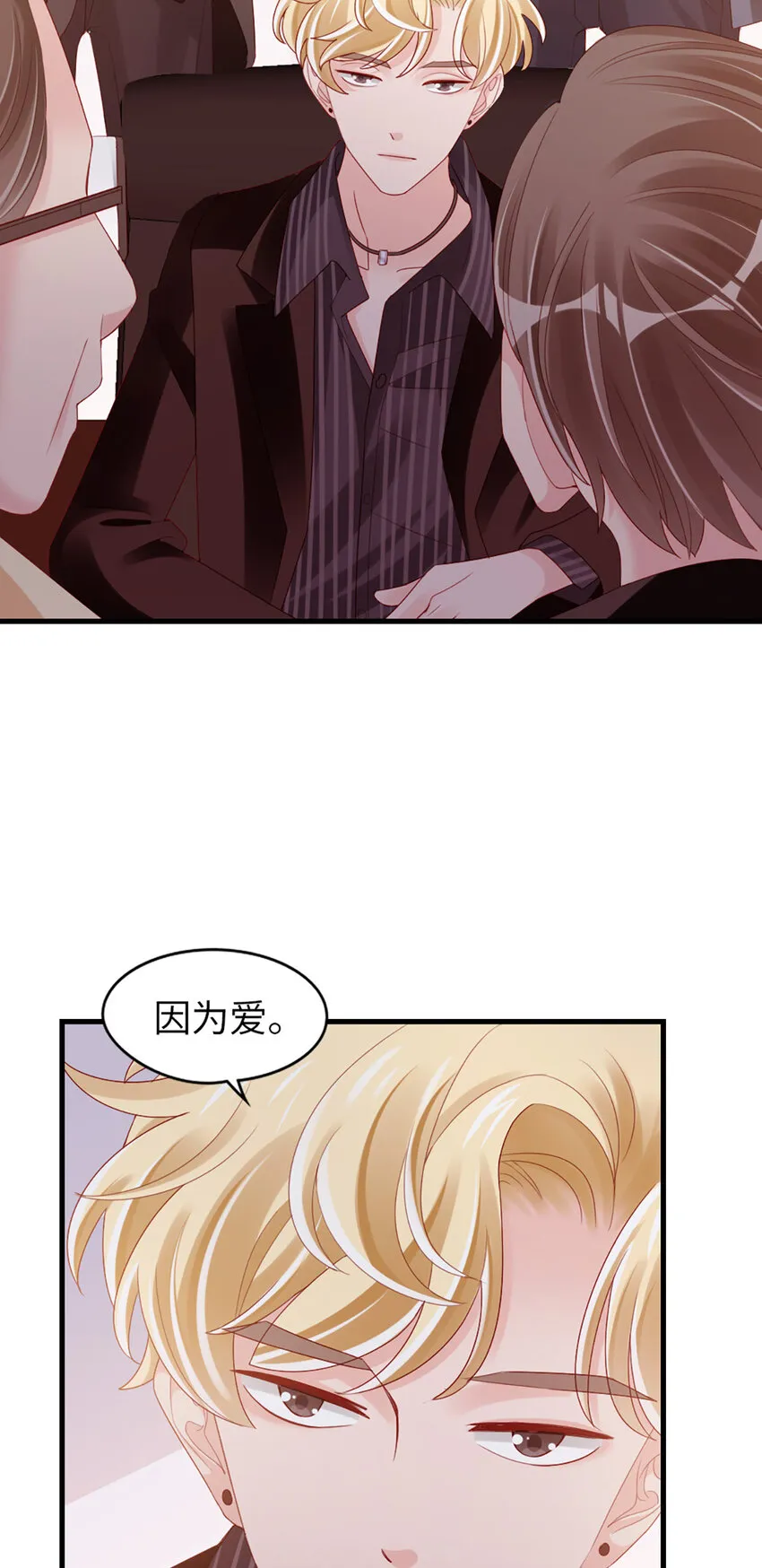 75 第74话-热爱的事 第38页