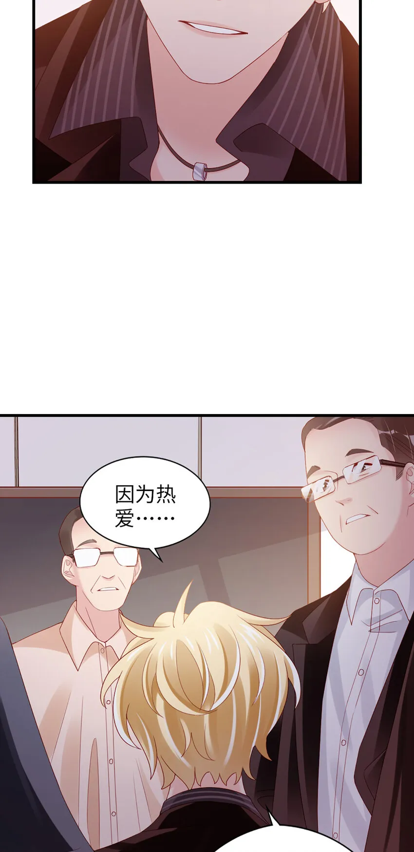 75 第74话-热爱的事 第39页
