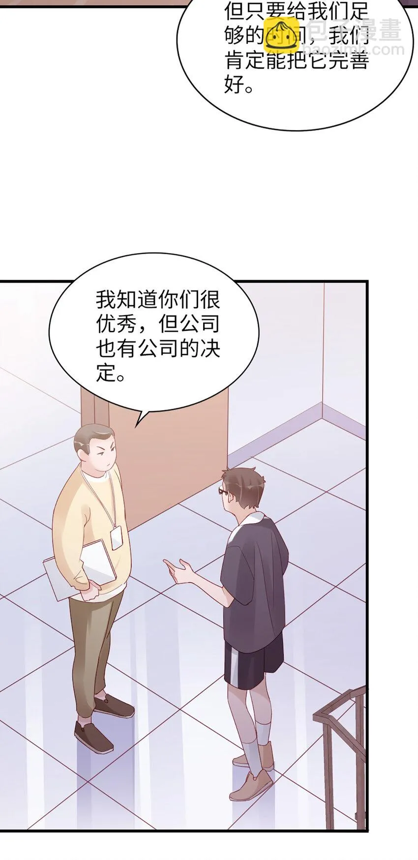 75 第74话-热爱的事 第41页