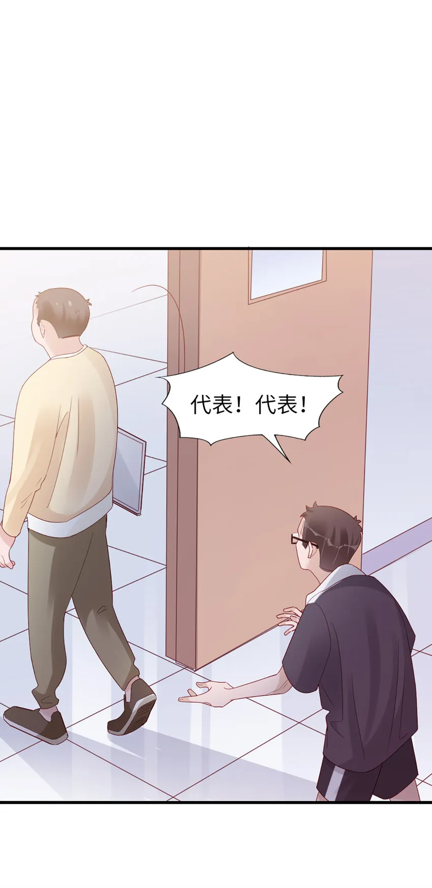 75 第74话-热爱的事 第42页