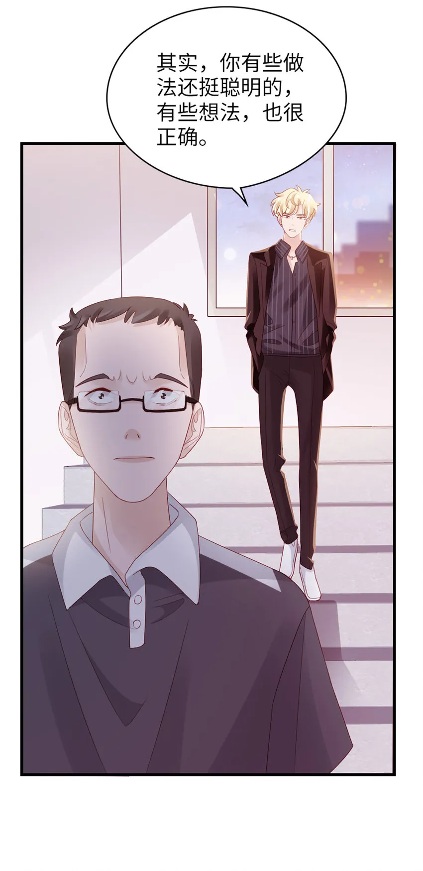 75 第74话-热爱的事 第43页