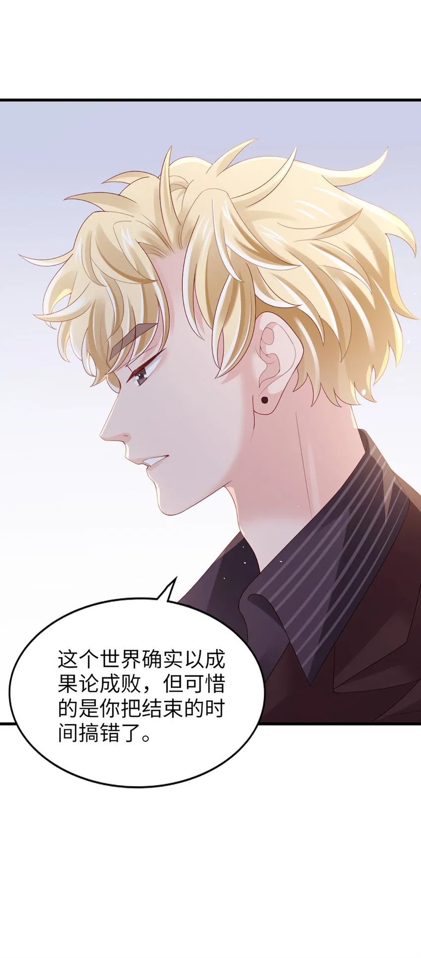 75 第74话-热爱的事 第44页