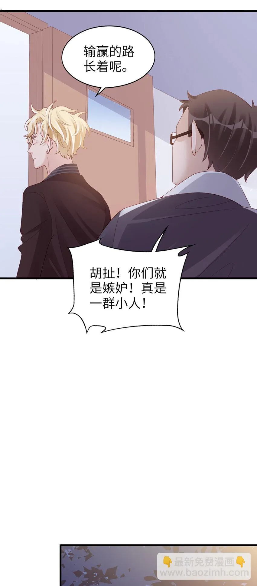 75 第74话-热爱的事 第45页