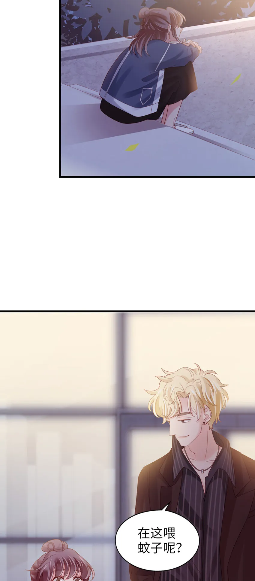 75 第74话-热爱的事 第46页