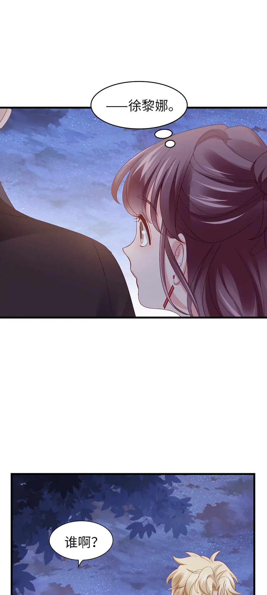 76 第75话-绝配 第6页