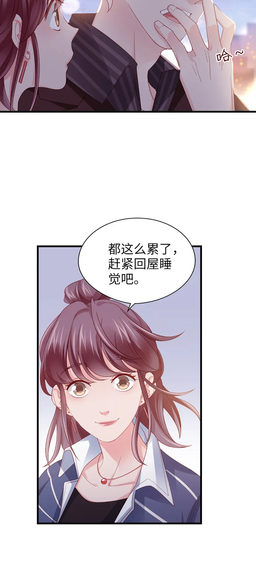 76 第75话-绝配 第12页