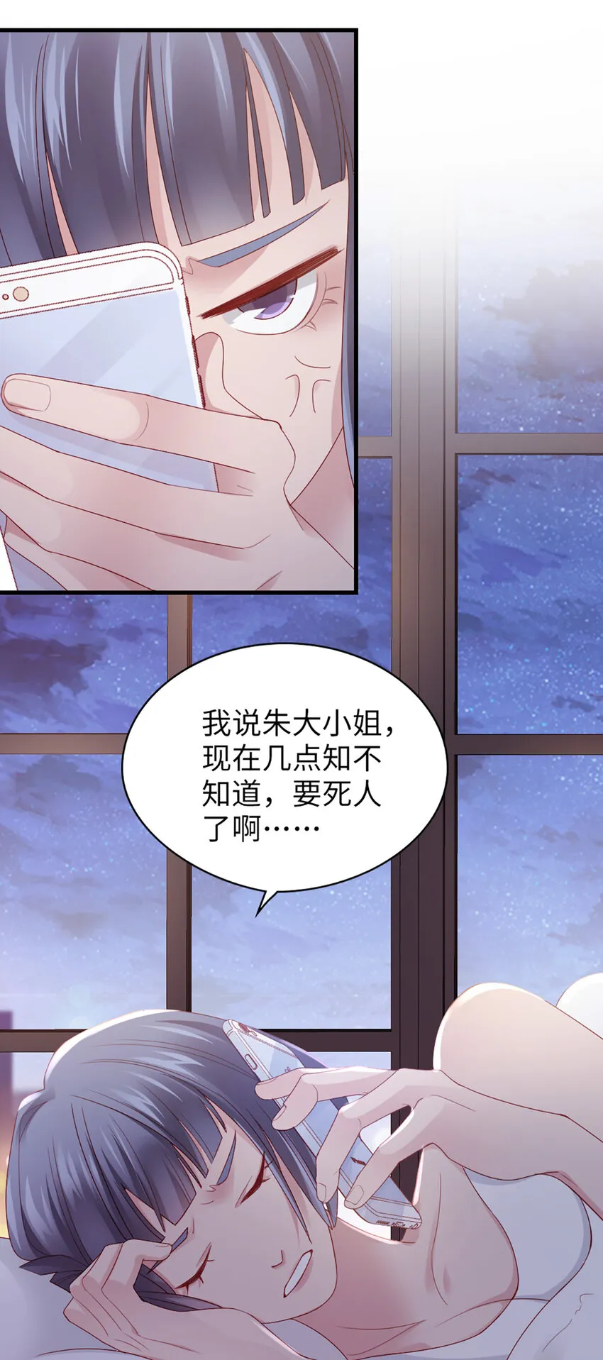 76 第75话-绝配 第16页