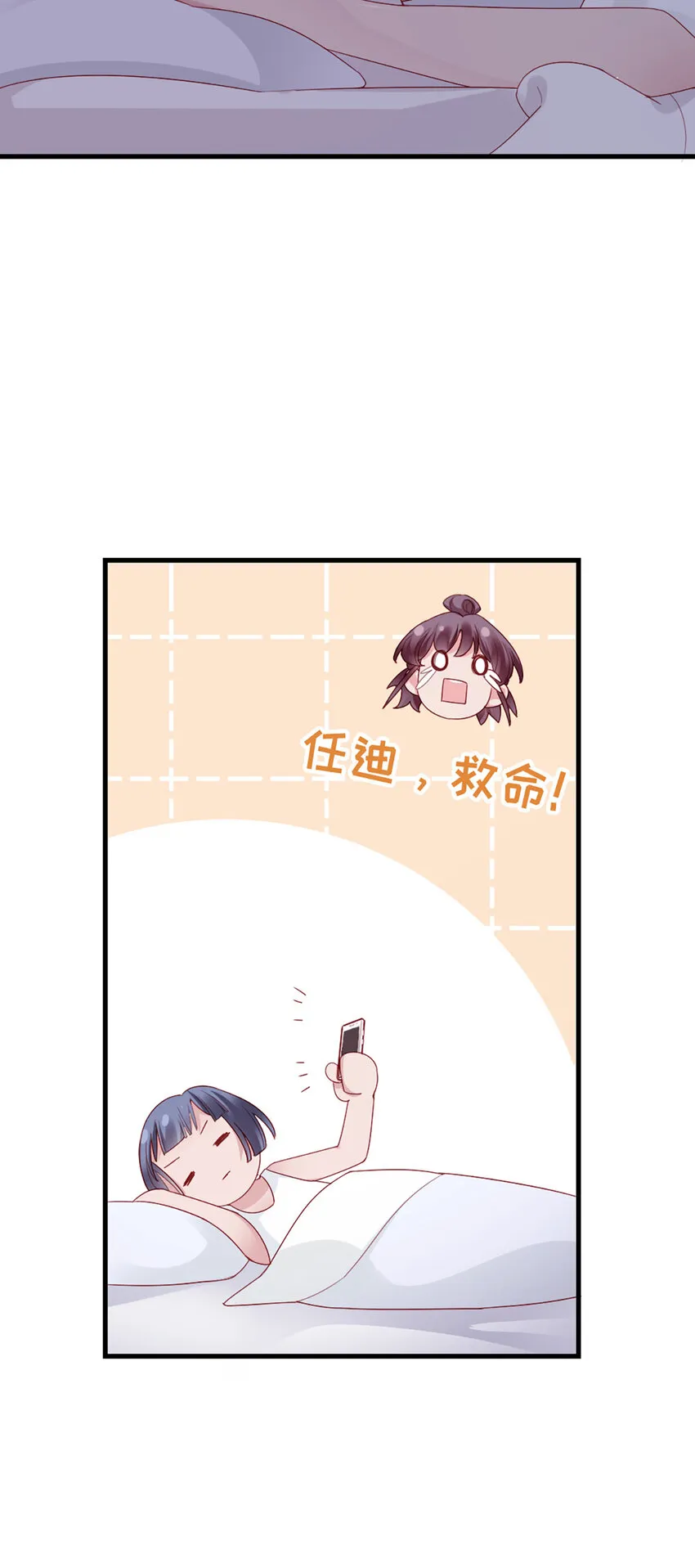 76 第75话-绝配 第17页