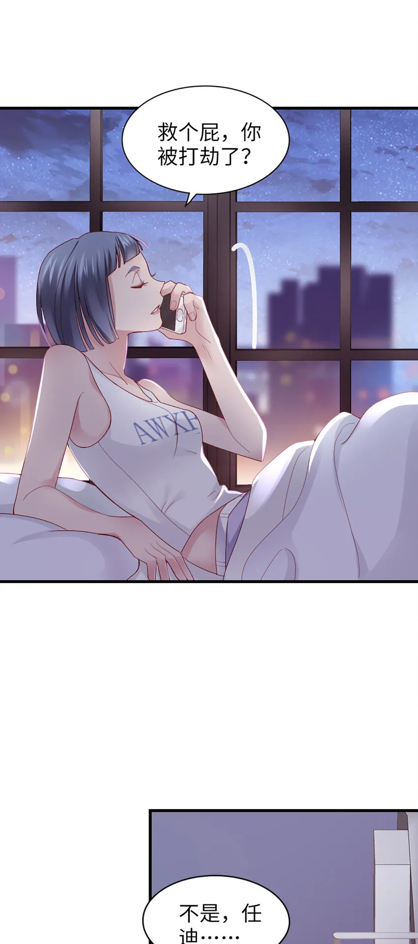 76 第75话-绝配 第18页