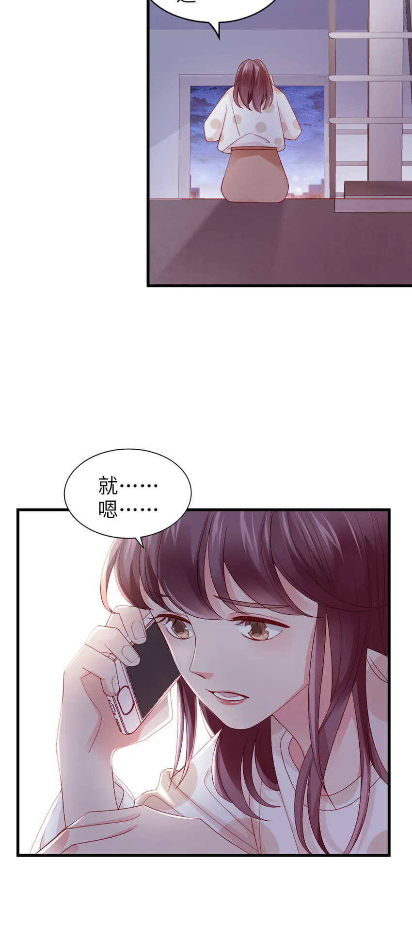 76 第75话-绝配 第19页