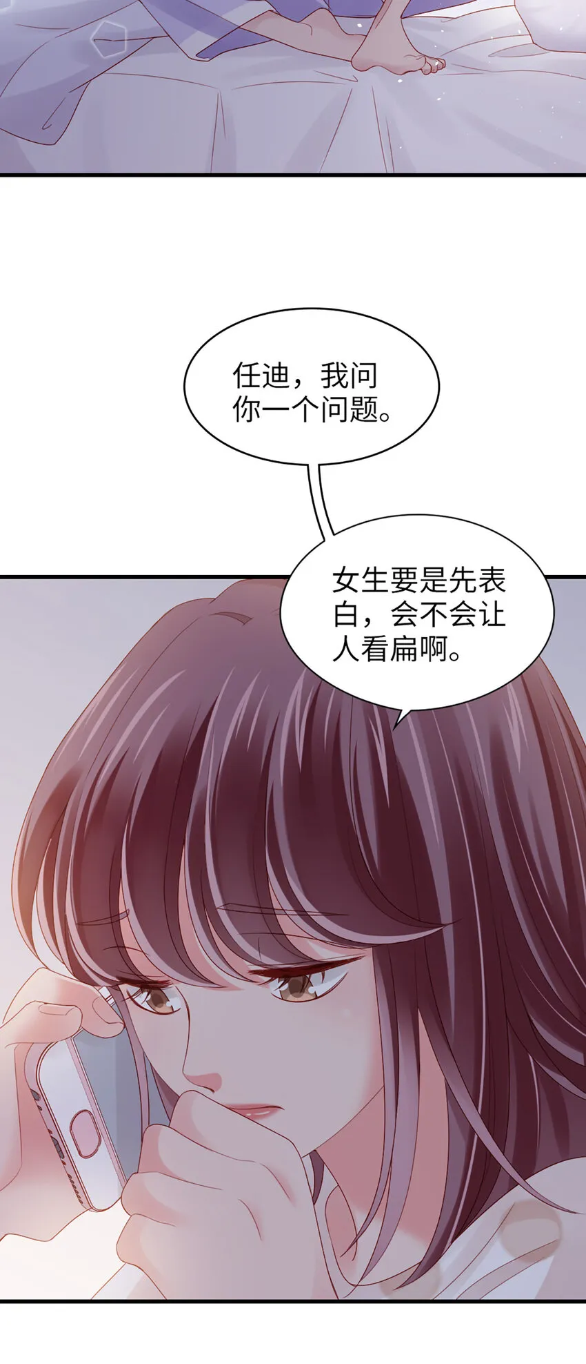 76 第75话-绝配 第22页