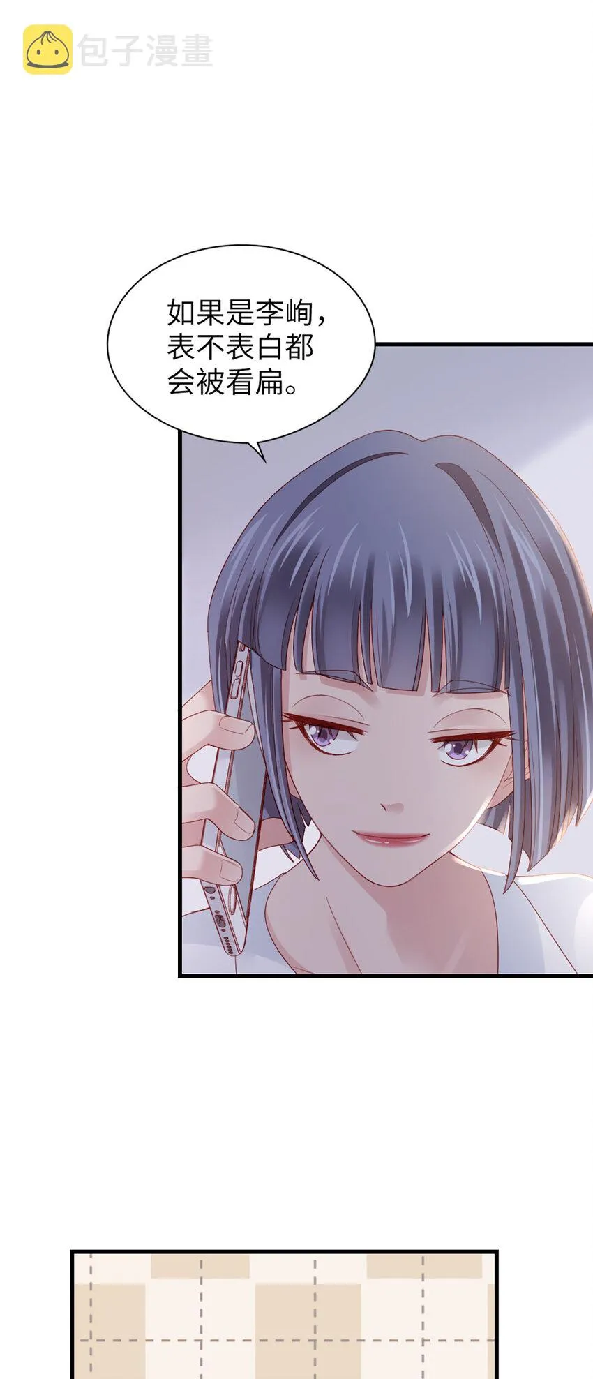 76 第75话-绝配 第23页