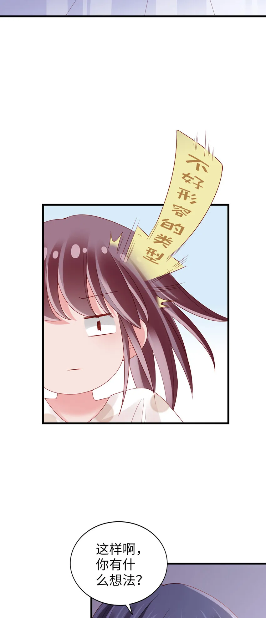 76 第75话-绝配 第25页