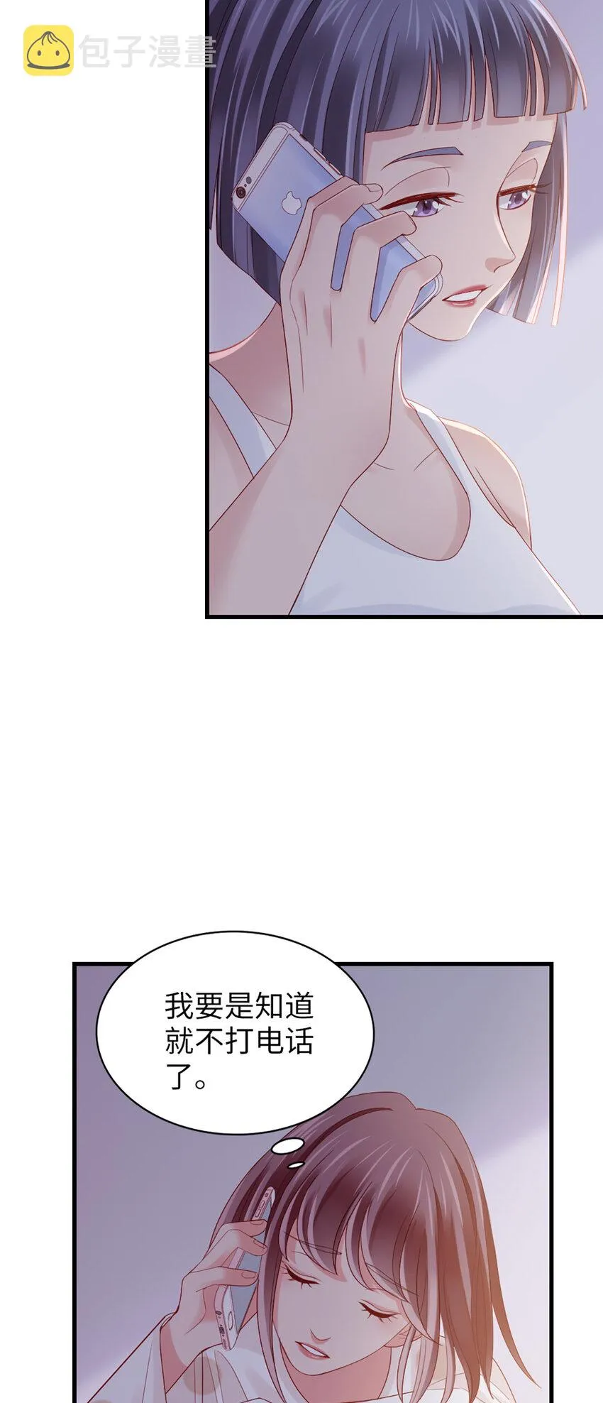 76 第75话-绝配 第26页