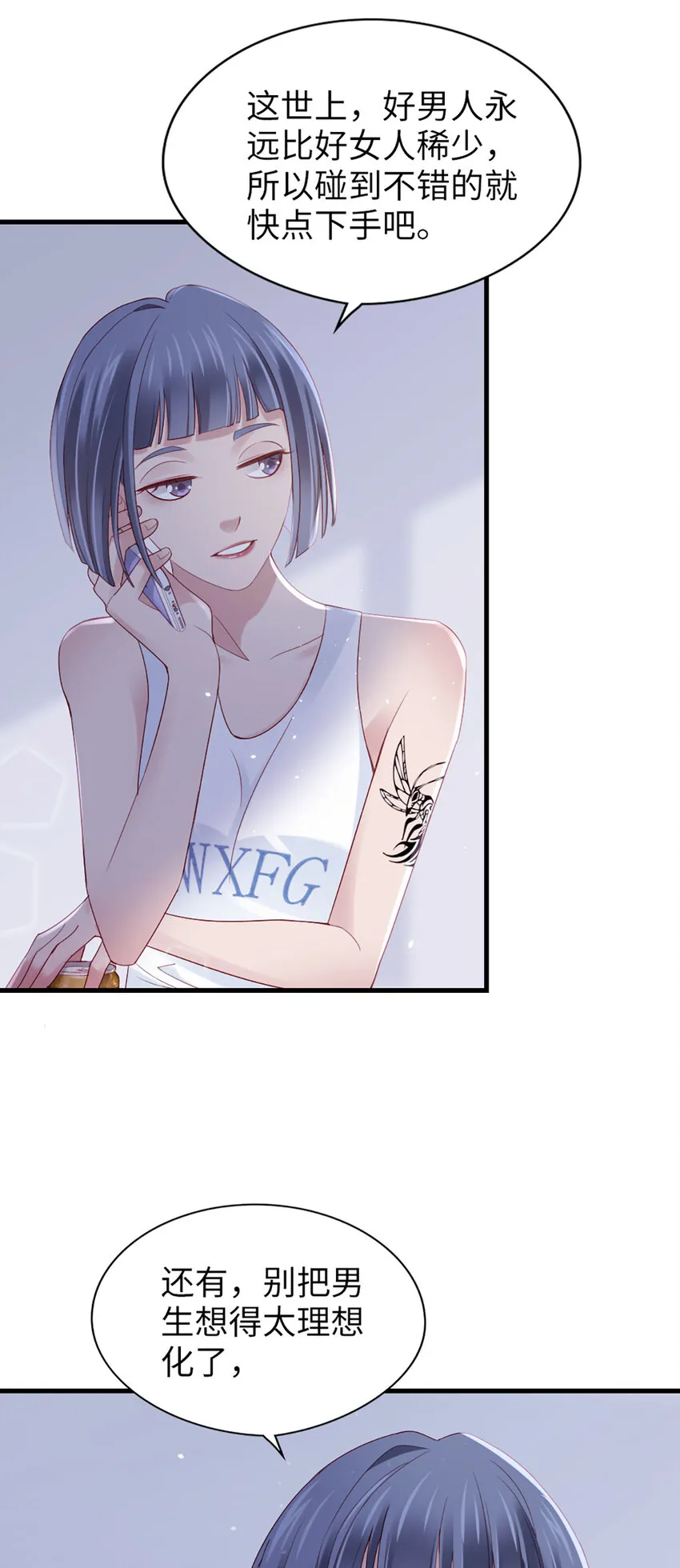 76 第75话-绝配 第28页