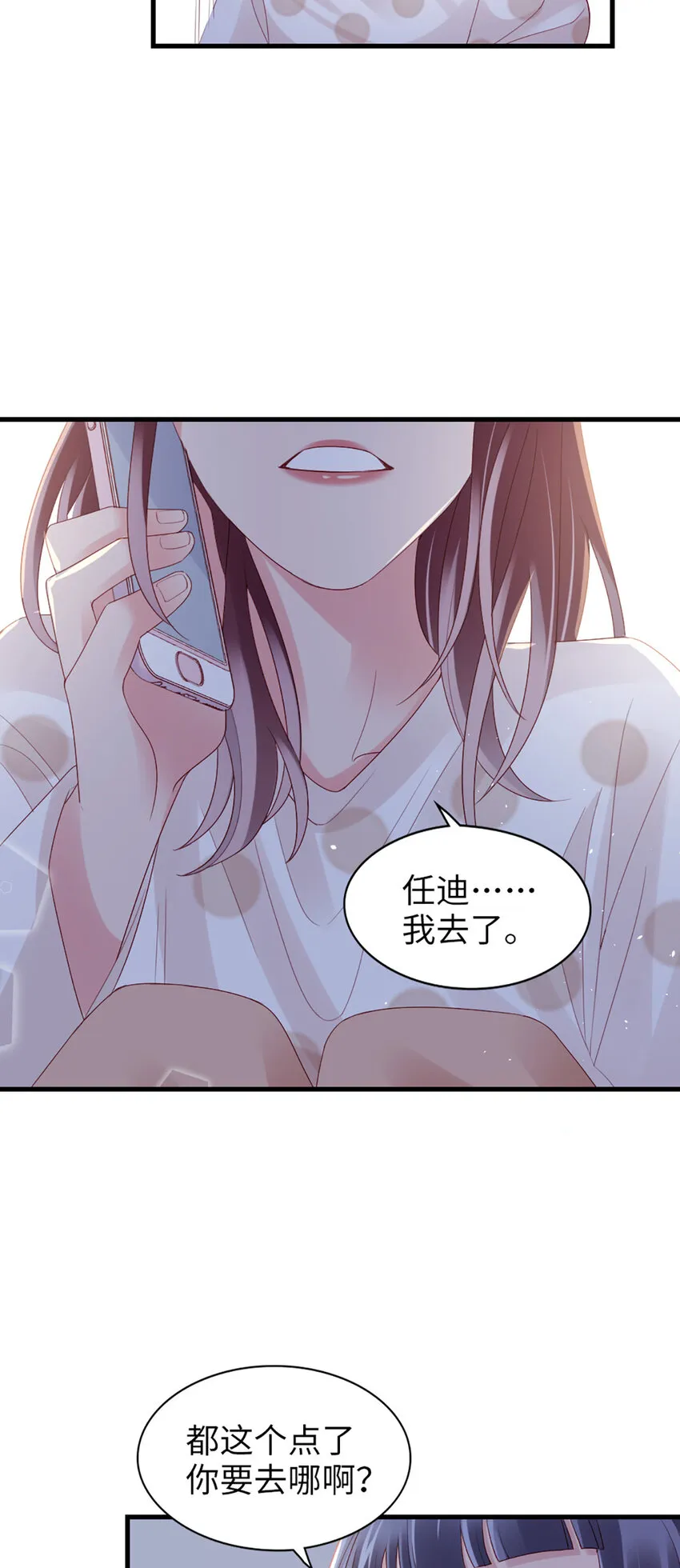 76 第75话-绝配 第30页