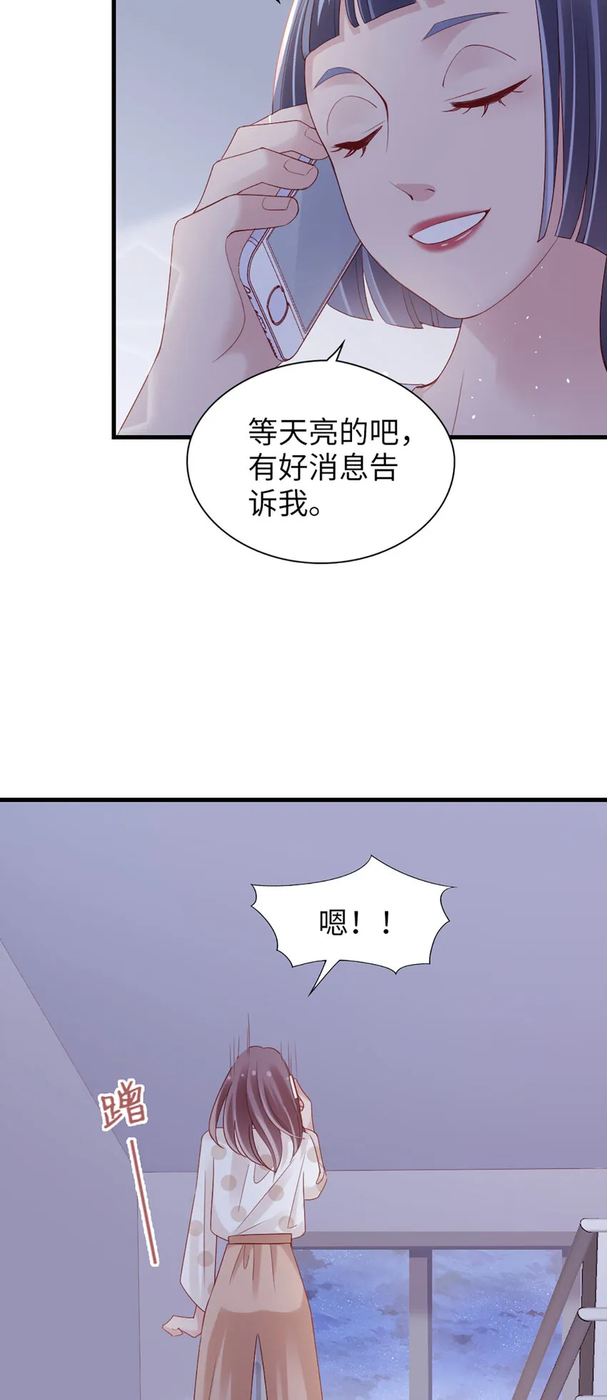 76 第75话-绝配 第31页