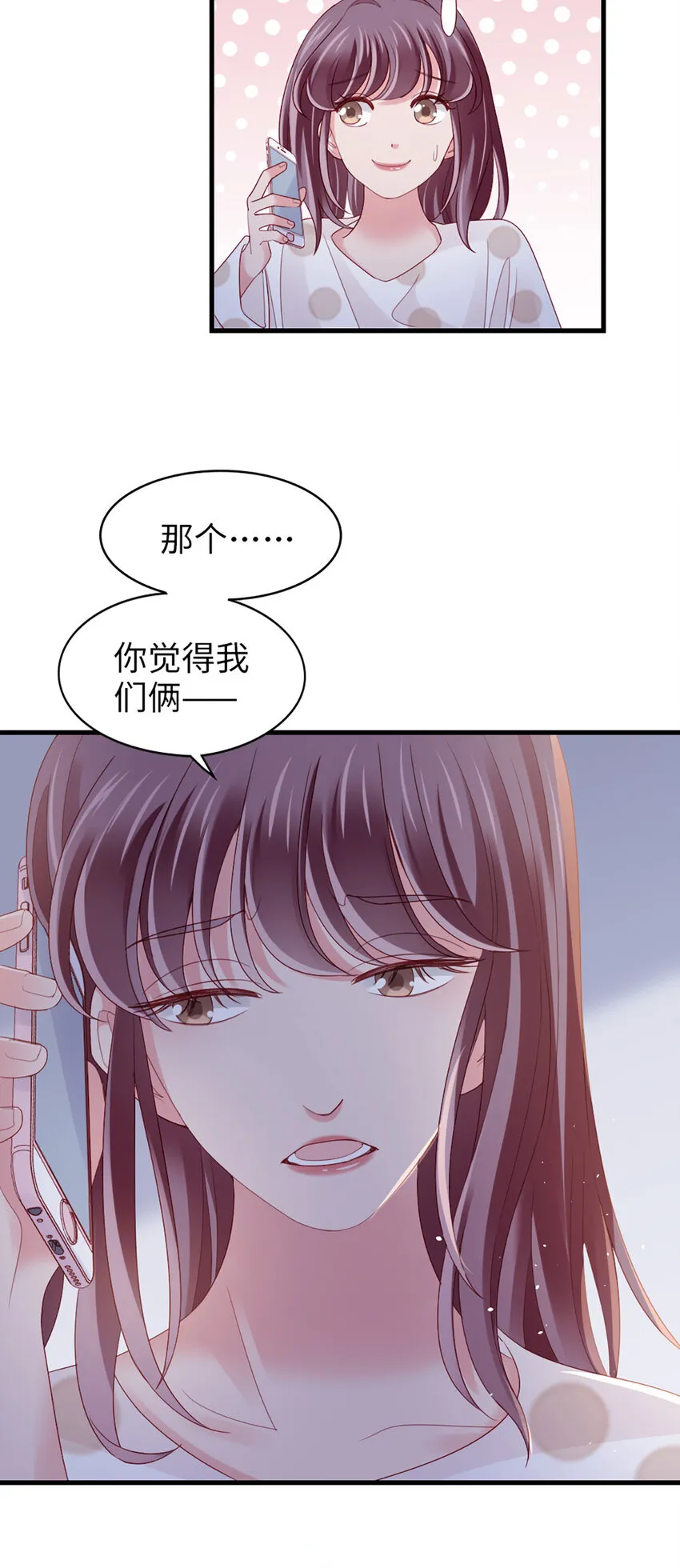 76 第75话-绝配 第34页