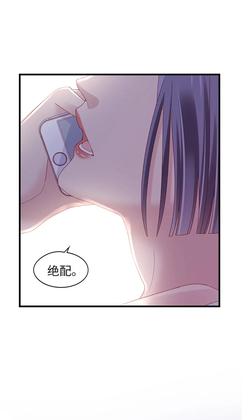 76 第75话-绝配 第35页