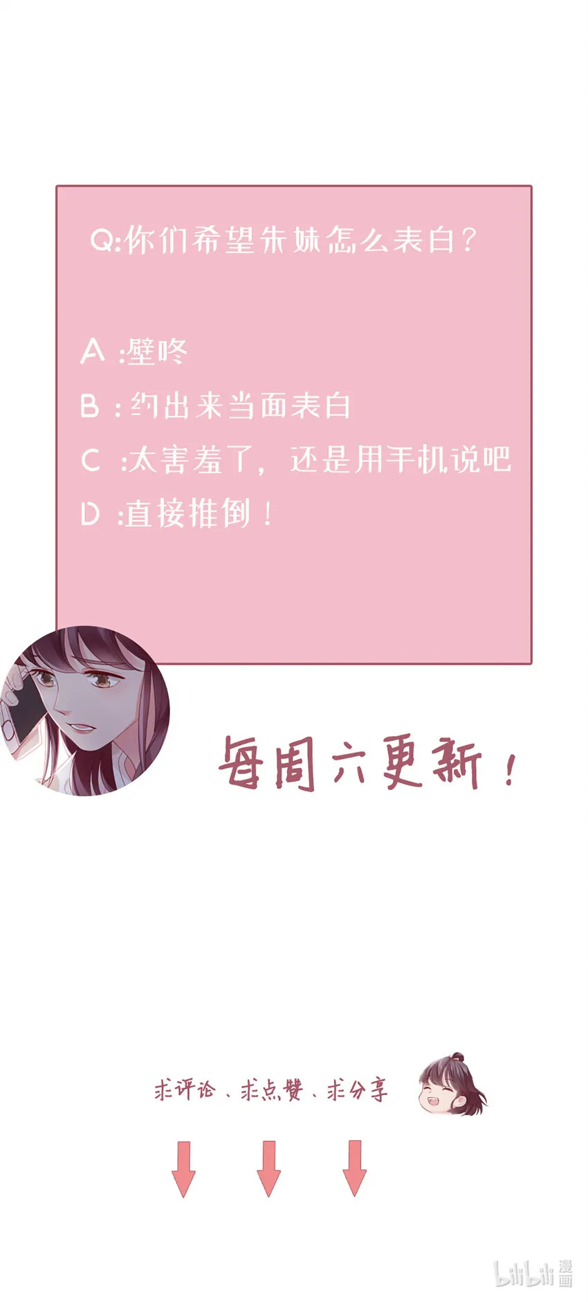 76 第75话-绝配 第38页