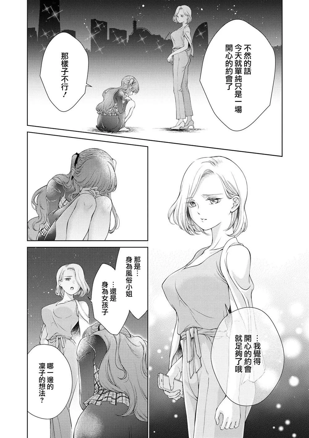 第1话 第17页